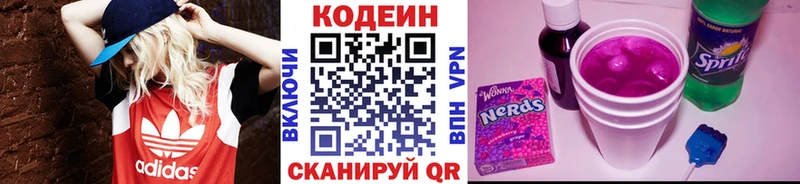 Кодеин напиток Lean (лин)  ссылка на мегу сайт  Бобров  купить наркотик 