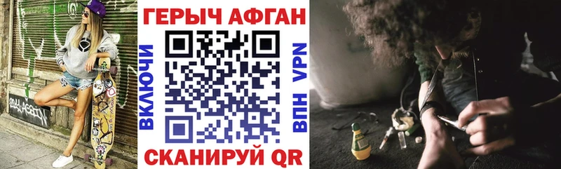 Героин VHQ  где найти   Бобров 