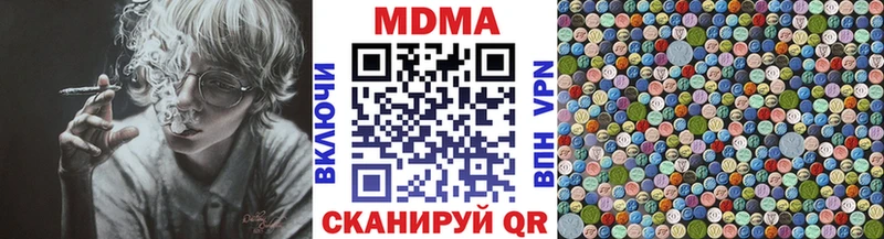 MDMA кристаллы Бобров